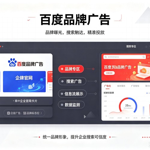 芦溪百度品牌广告